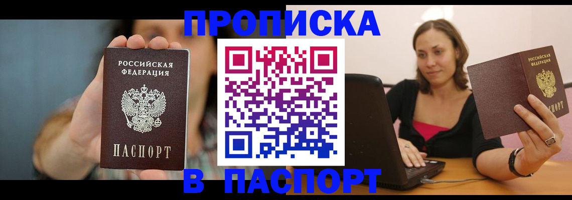 прописка поиск в Усть-Катаве